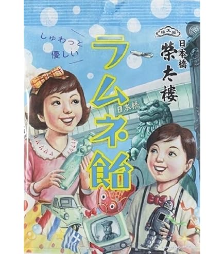Amazon.co.jp: 榮太樓総本舗 ラムネ飴 80g ×4個 : 食品・飲料・お酒